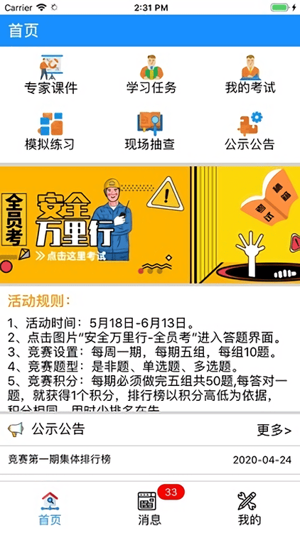 华谊学考平台网页版3