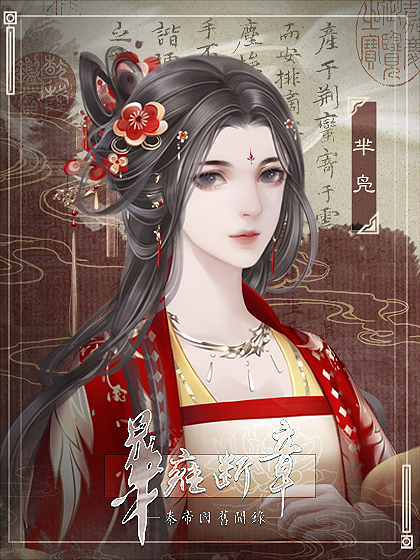 华雍断章最新版1