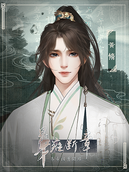 华雍断章最新版3