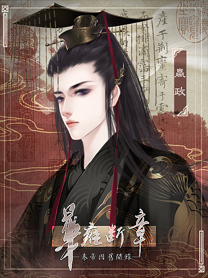 华雍断章橙光游戏2