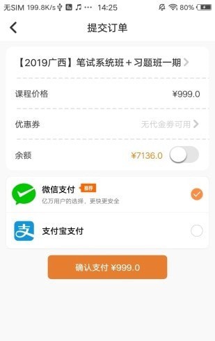 华政公考培训app官网1