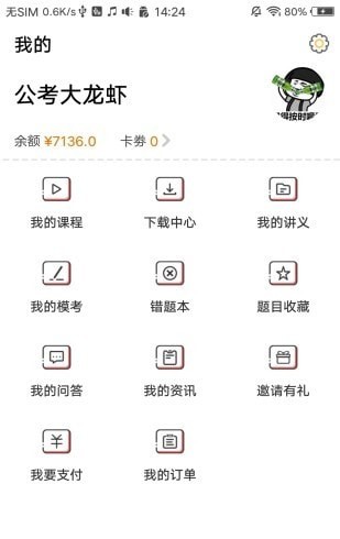 华政公考培训app官网2