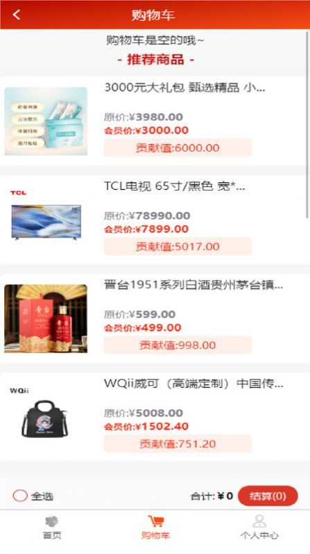 华域臻品安卓版1