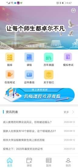 华宇教育官网1