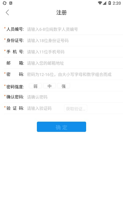 华阳erp电脑版2