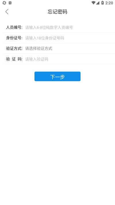华阳erp软件1