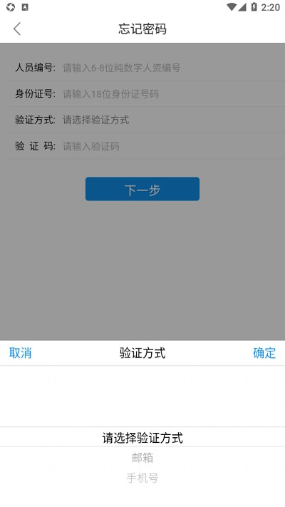 华阳erp软件3
