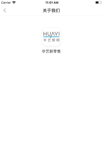 华艺新零售app电脑版下载1