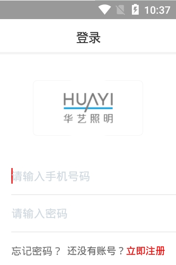 华艺新零售app电脑版下载2