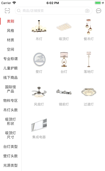 华艺新零售app电脑版下载3
