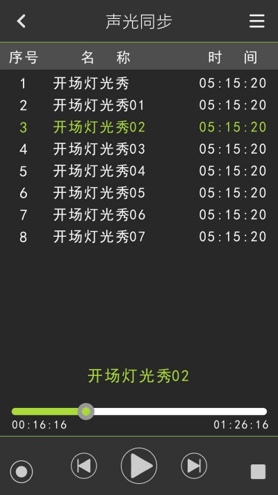 华用控台助手苹果版2