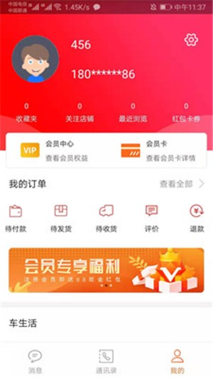 华友最新版4