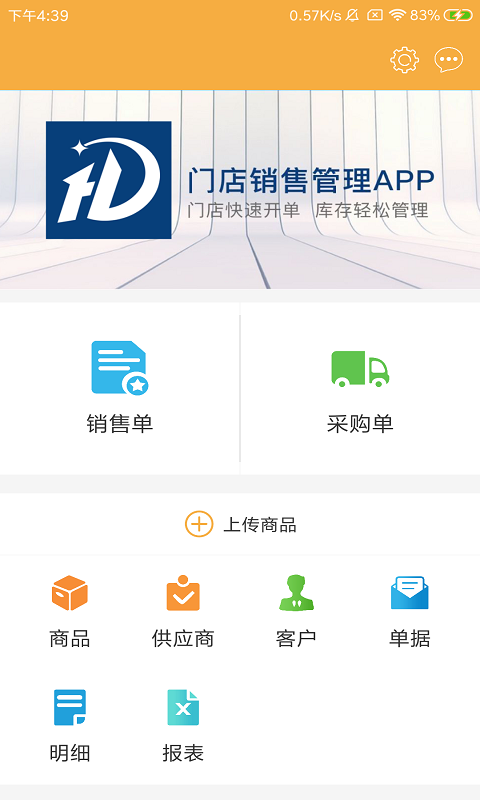 华衣店邦办官方版1