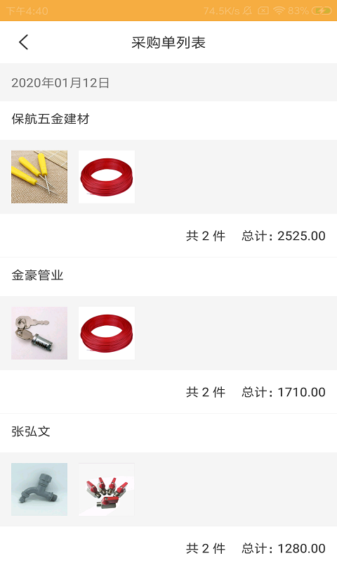 华衣店邦办官方版2