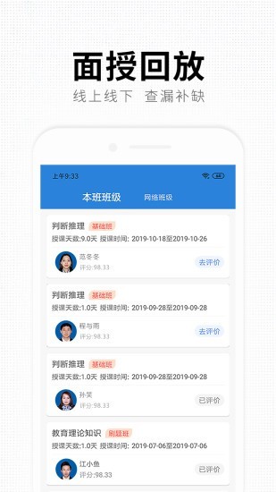 华业教育电脑版3