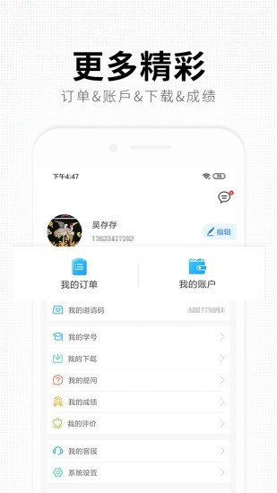 华业教育电脑版5