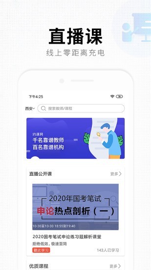 华业教育官网1