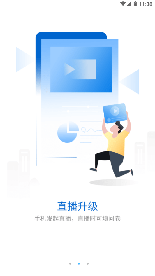 华新学堂app1