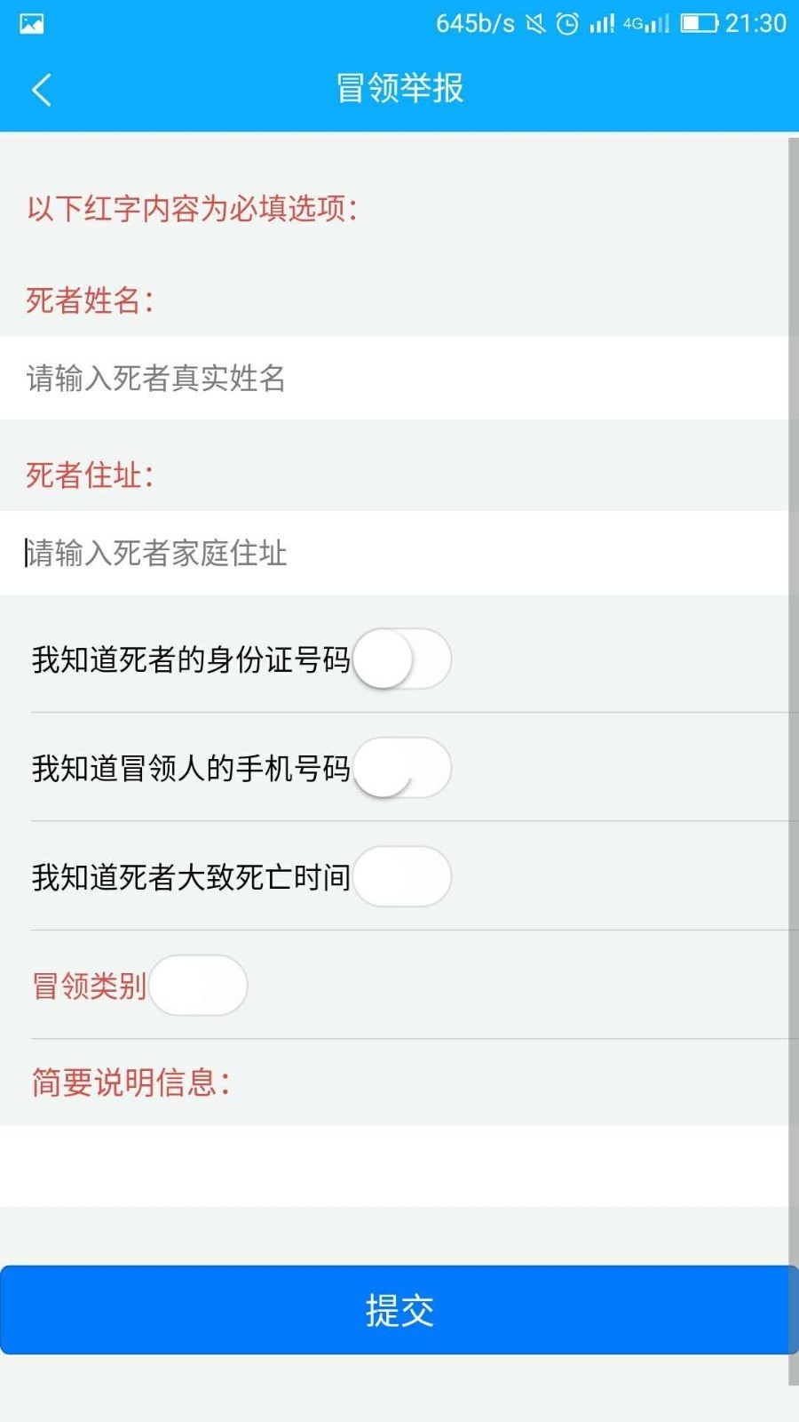 华耀慧眼认证官网2