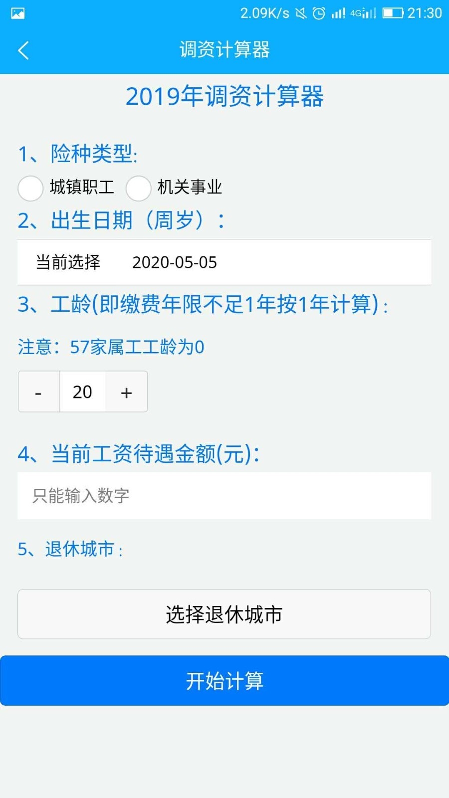 华耀慧眼官方3