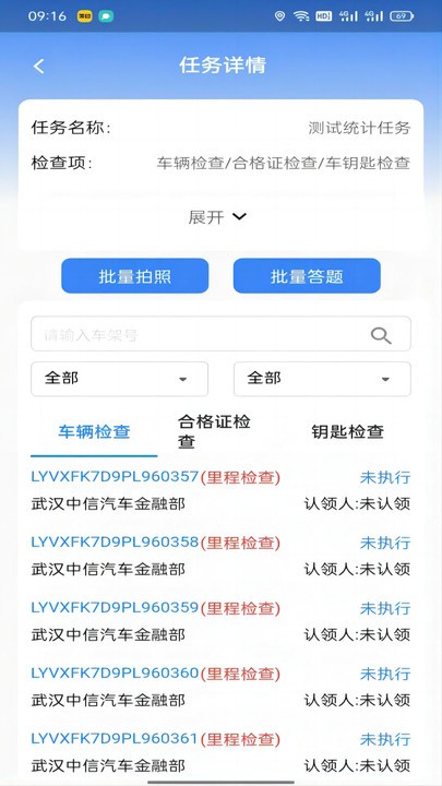 华阳库存审计ios3