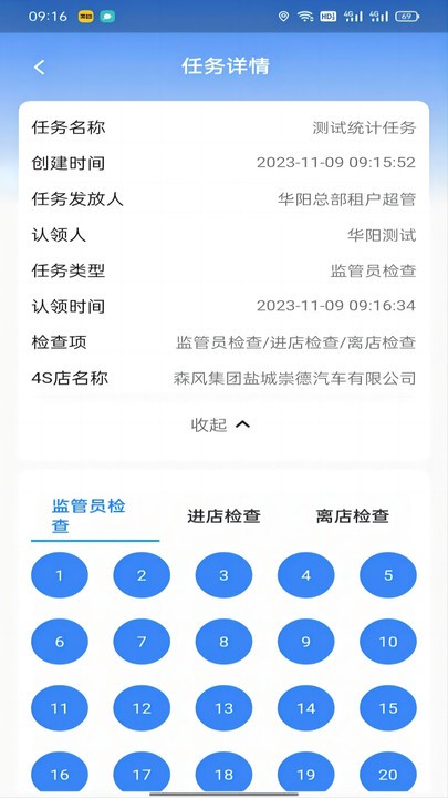 华阳库存审计ios4