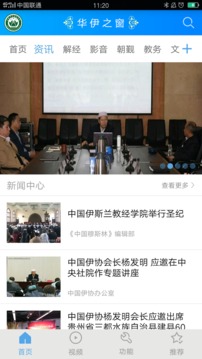 华伊之窗软件2