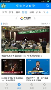 华伊之窗软件3