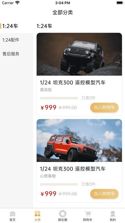 华耀商城客户端app3