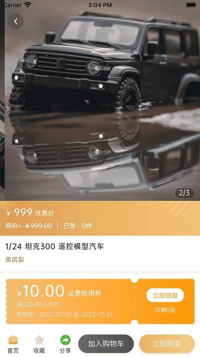 华耀商城客户端app4