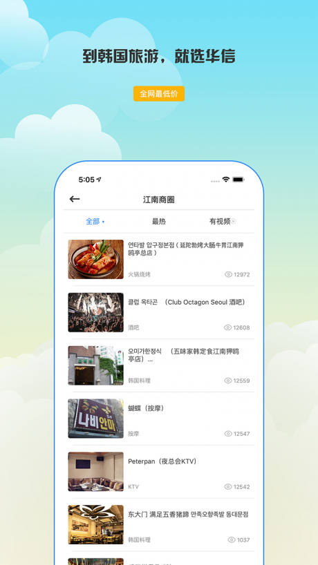 华信免费2