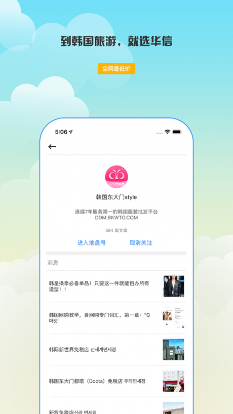 华信免费3