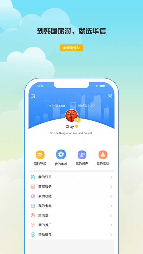 华信免费5