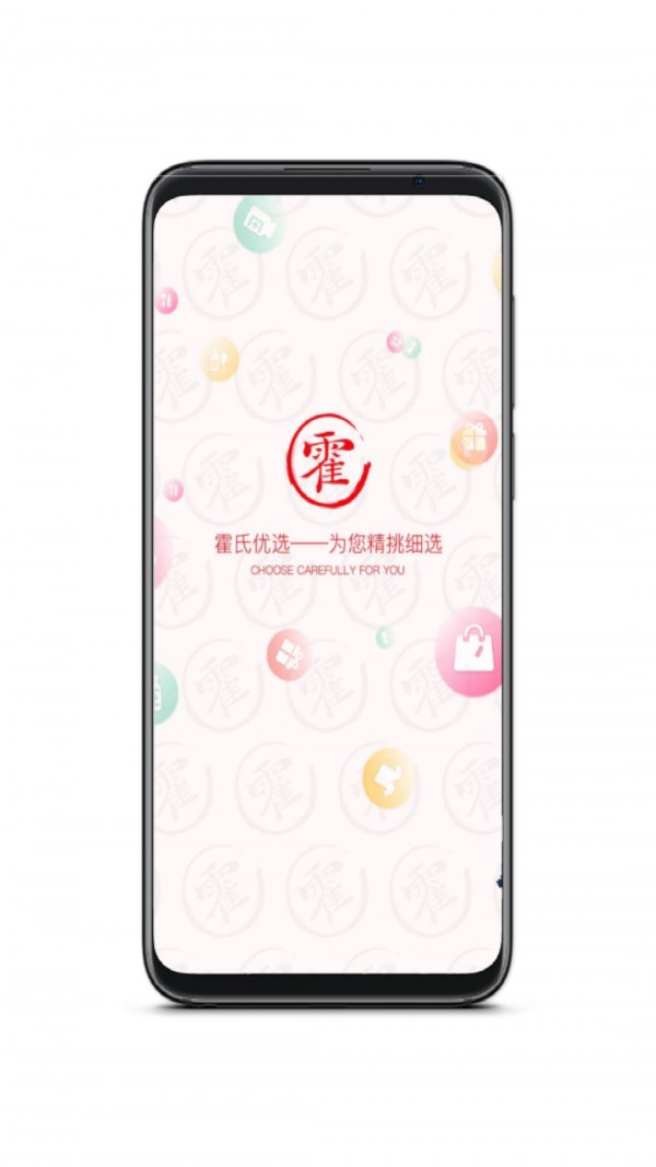 霍家人app1