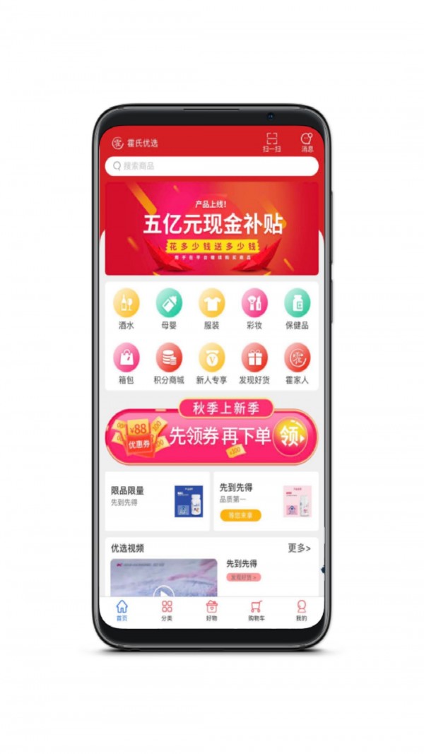 霍家人app2
