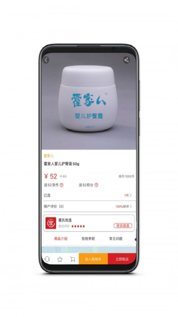 霍家人app3