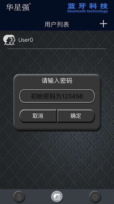 华星强隐形锁官网3