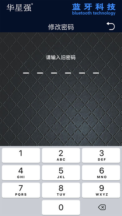 华星强隐形锁app5