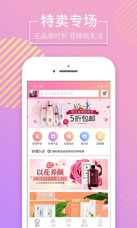 获德V1.01