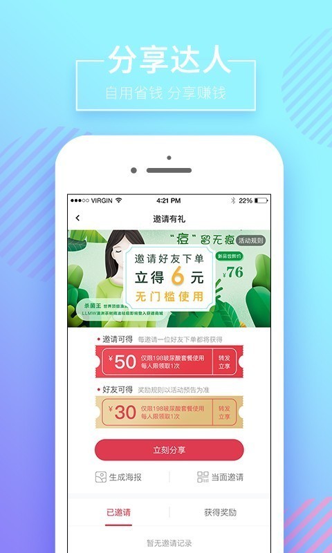 获德V1.04