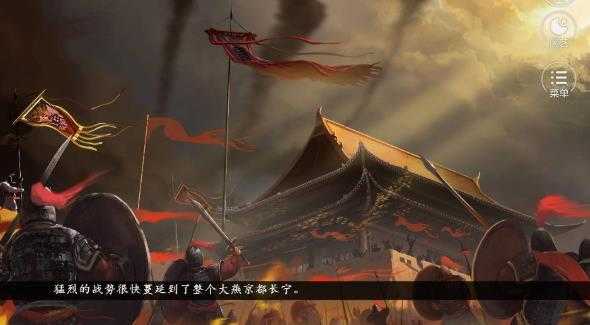 祸乱君心游戏2