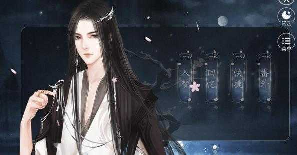 祸乱君心游戏3