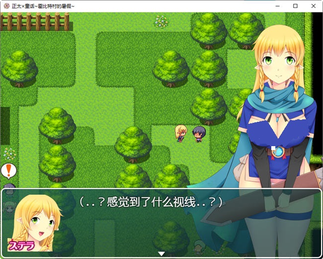 霍比特村的暑假汉化版3