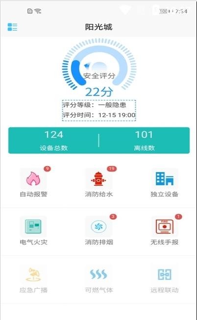 华消云平台1