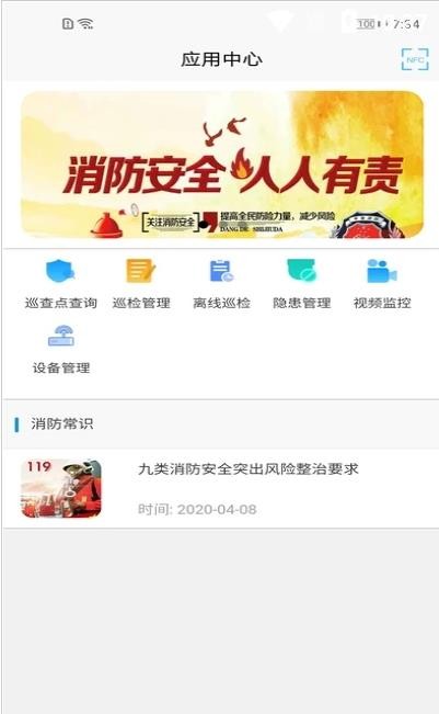 华消云平台3