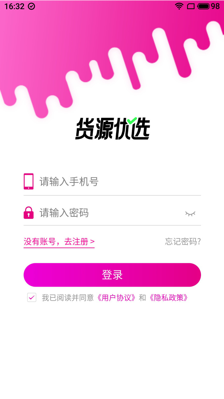 货源优选2024最新版1