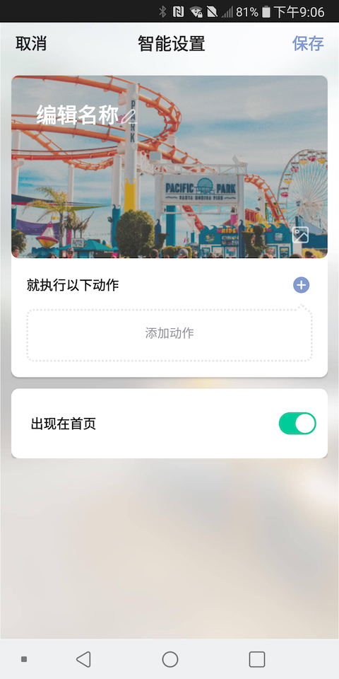 华夏智能官网4
