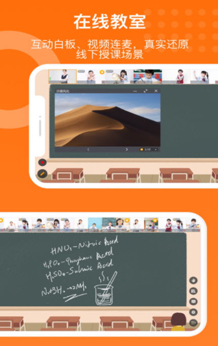获课app2
