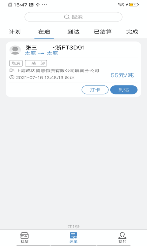 货先生V2.02
