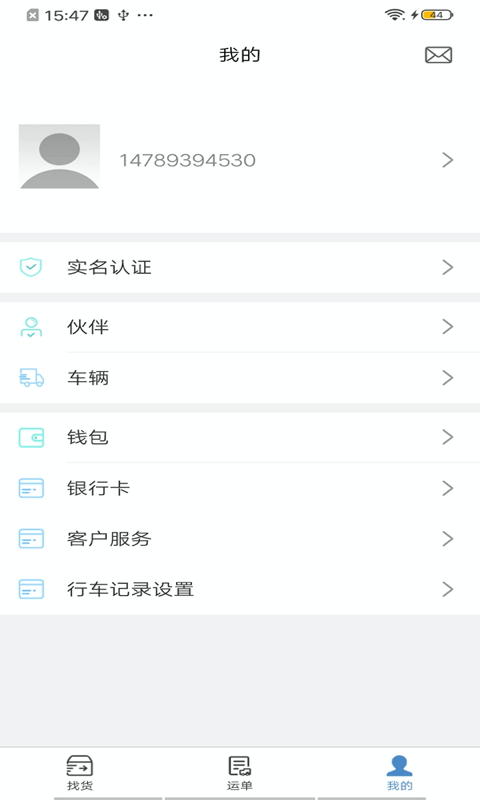 货先生V2.03